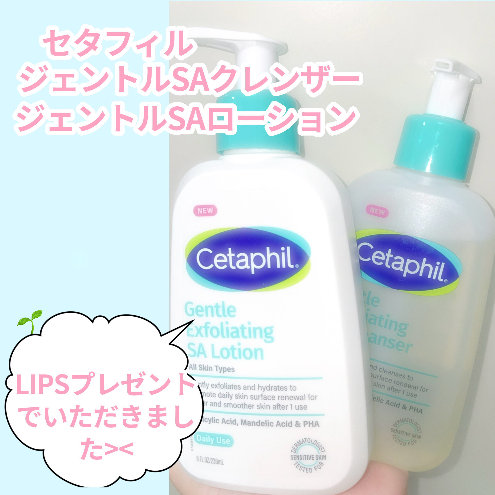 セタフィル　ジェントルSAクレンザー 473ml /セタフィル/ピーリングを使ったクチコミ（1枚目）