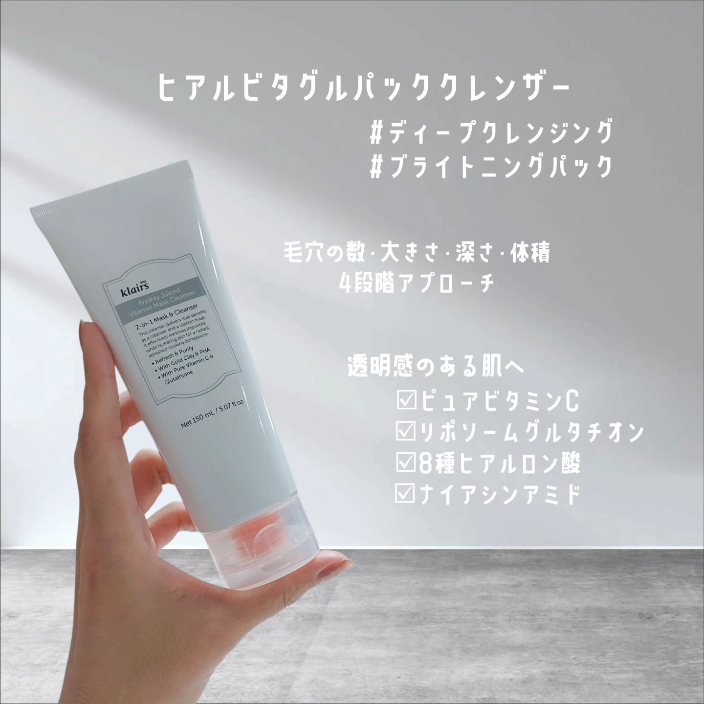 ヒアルビタグルパッククレンザー/Klairs/洗顔フォームを使ったクチコミ（2枚目）