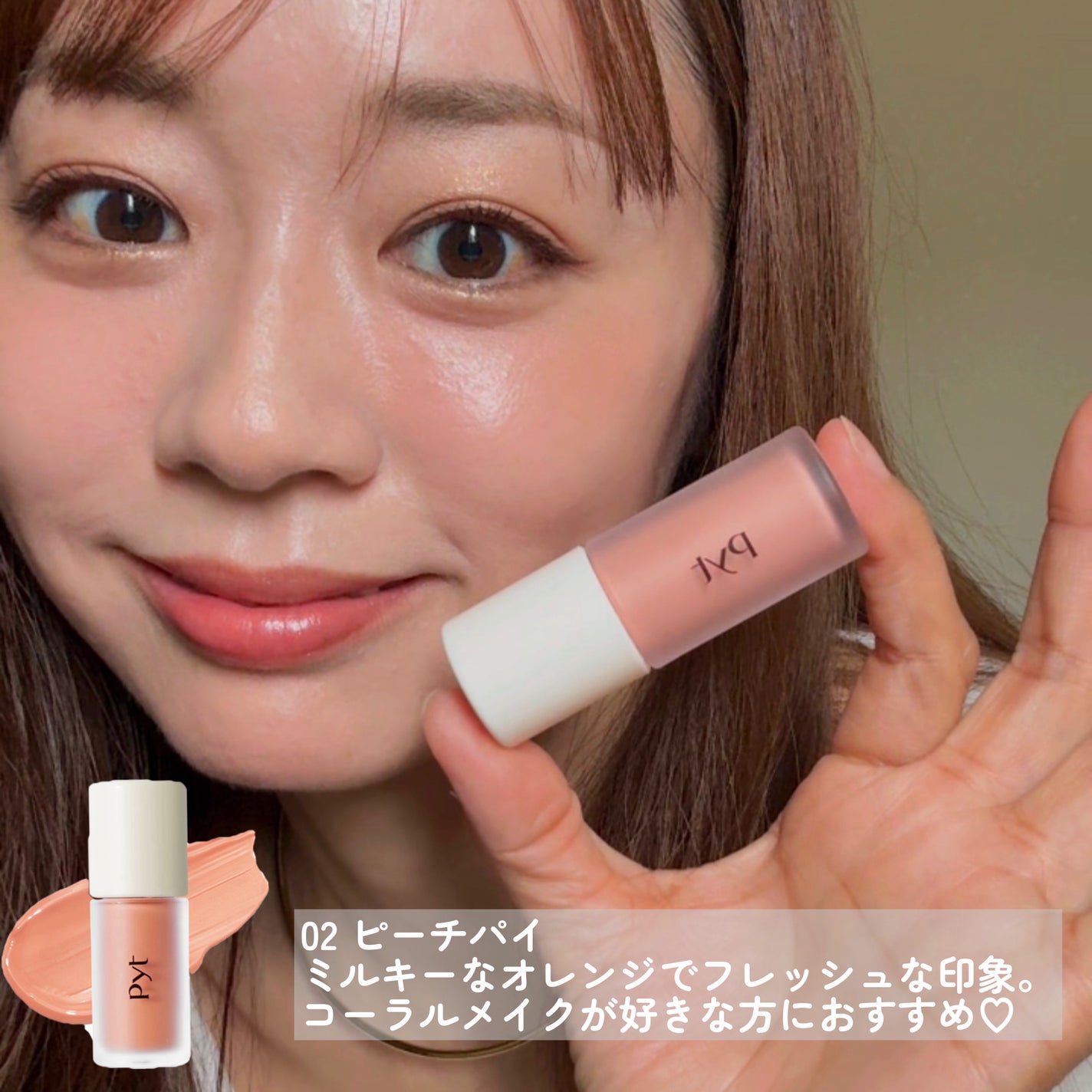 Pyt GENBAリキッドチーク/Pyt/リキッドチークを使ったクチコミ(5枚目)