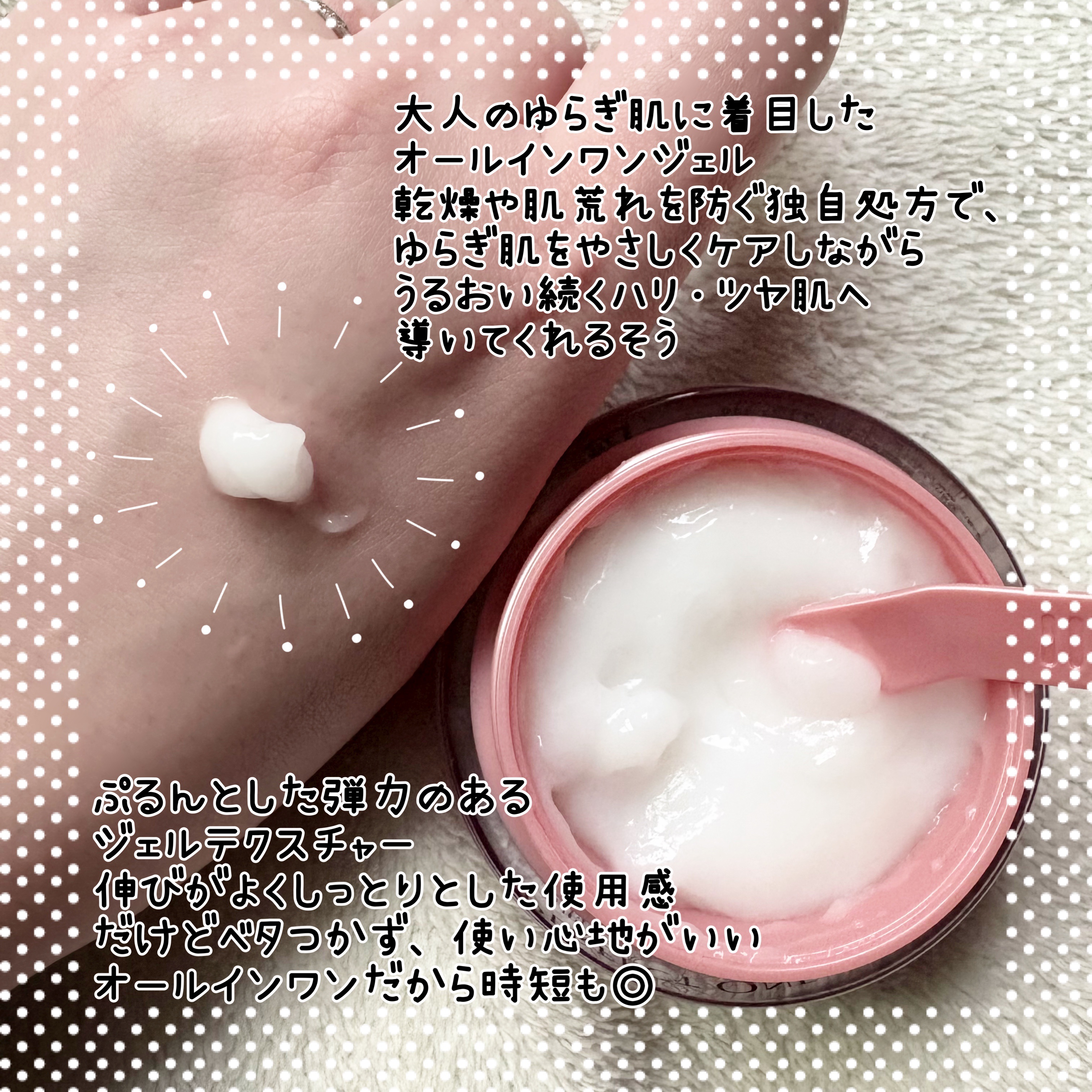 パーフェクトワン スーパーモイスチャージェル/パーフェクトワン/オールインワン化粧品を使ったクチコミ（2枚目）