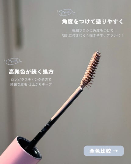 ドットオンムード フェイクアップ ブロウカラー/Heart Percent/眉マスカラを使ったクチコミ(3枚目)