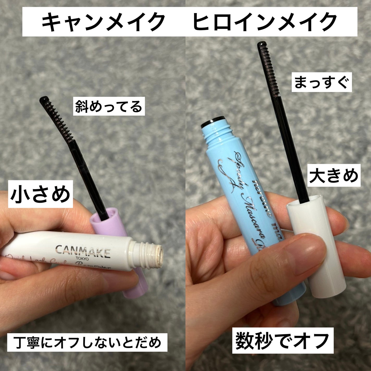 ヒロインメイクSP スピーディーマスカラリムーバー/ヒロインメイク/ポイントメイクリムーバーを使ったクチコミ(2枚目)