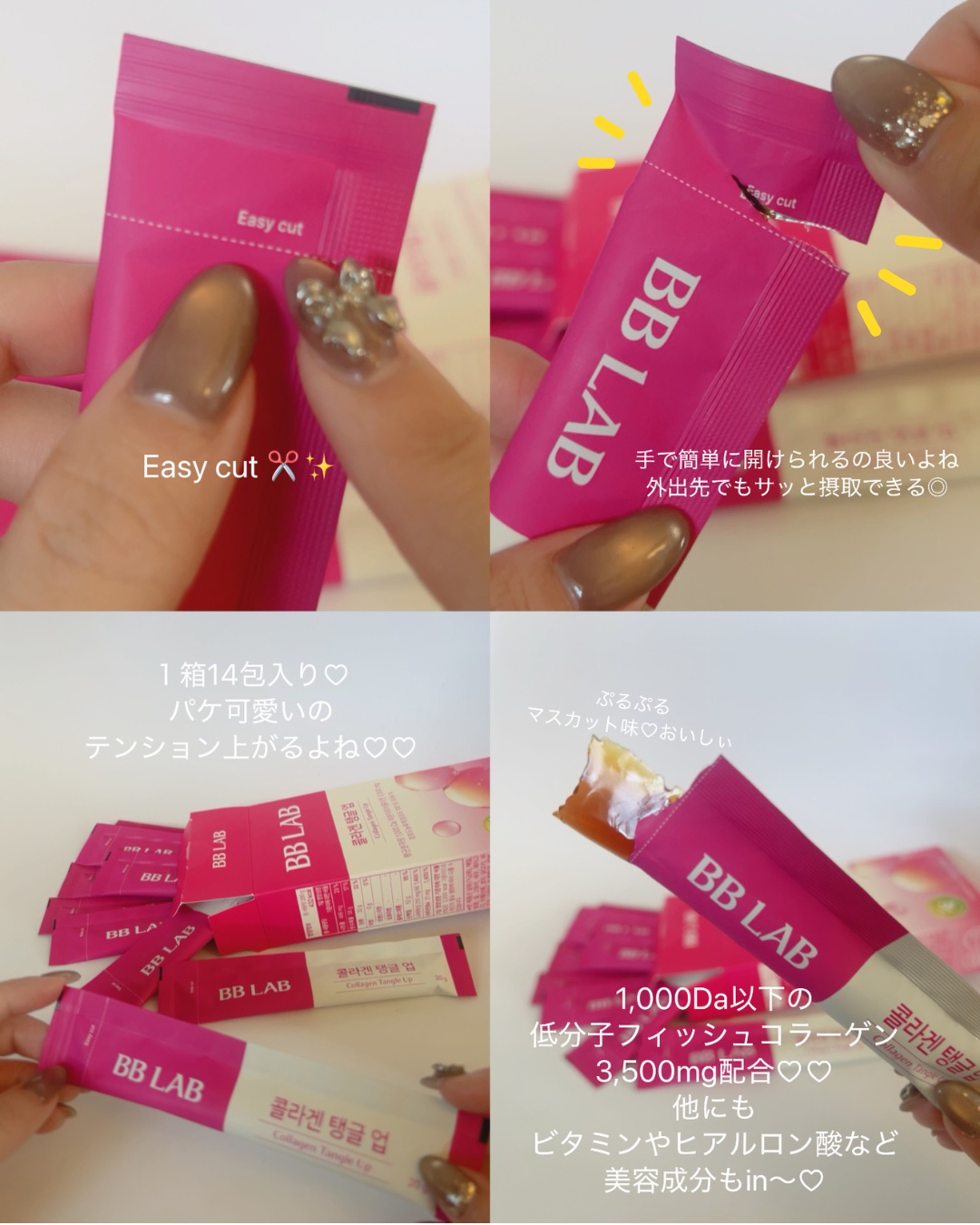 BB LAB コラーゲンタングルアップゼリー/BB LAB/その他食品を使ったクチコミ（2枚目）