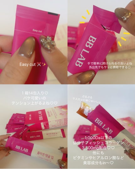 BB LAB コラーゲンタングルアップゼリー/BB LAB/その他食品を使ったクチコミ(2枚目)