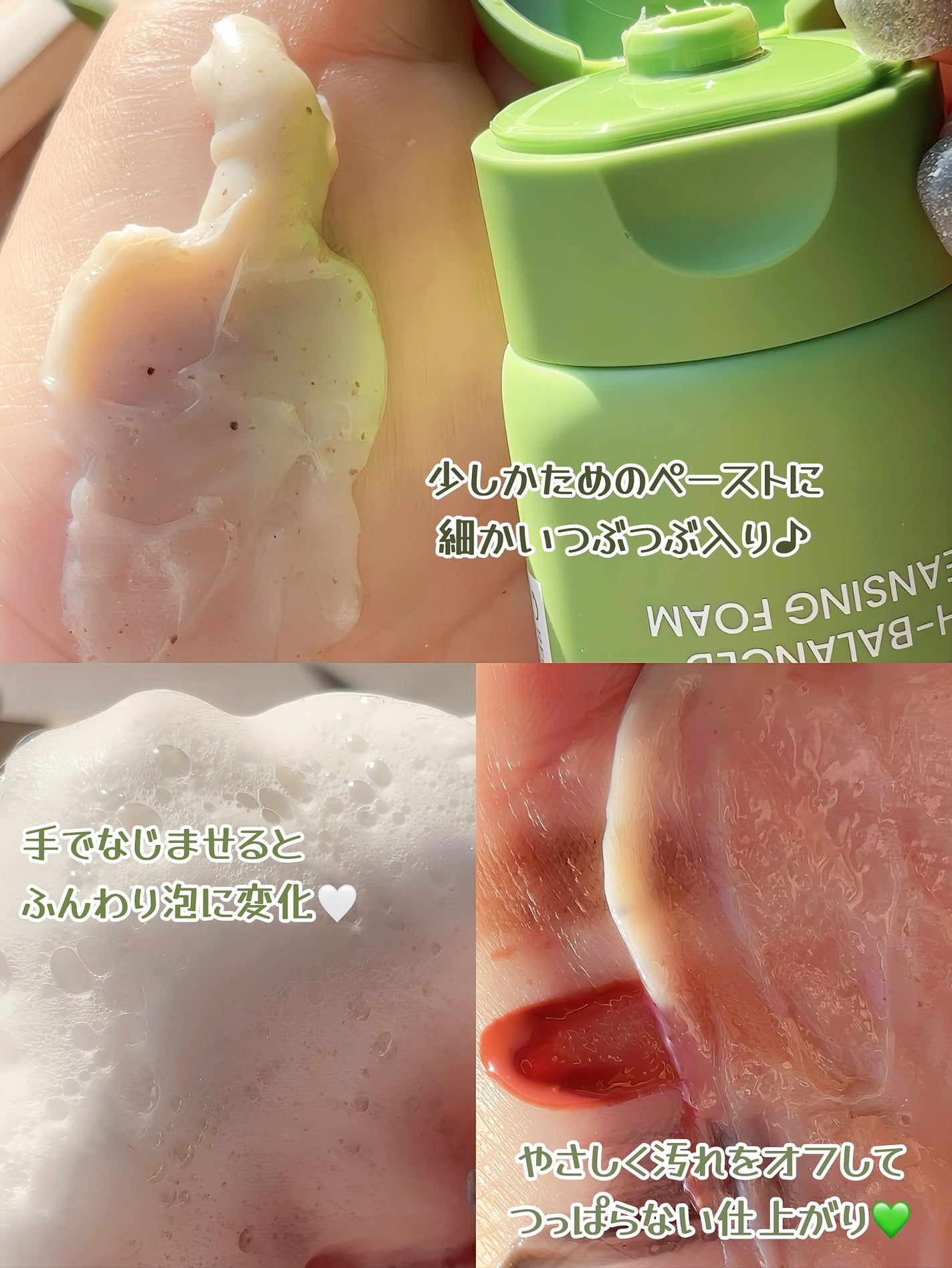 緑豆弱酸性洗顔フォーム/beplain/洗顔フォームを使ったクチコミ(2枚目)