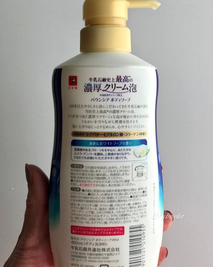バウンシア ボディソープ ホワイトソープの香り/Bouncia/ボディソープを使ったクチコミ(3枚目)