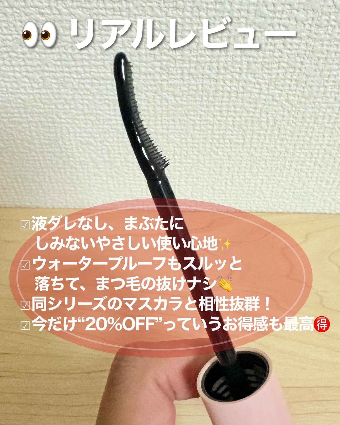 スカイハイ リムーバー/MAYBELLINE NEW YORK/ポイントメイクリムーバーを使ったクチコミ(4枚目)