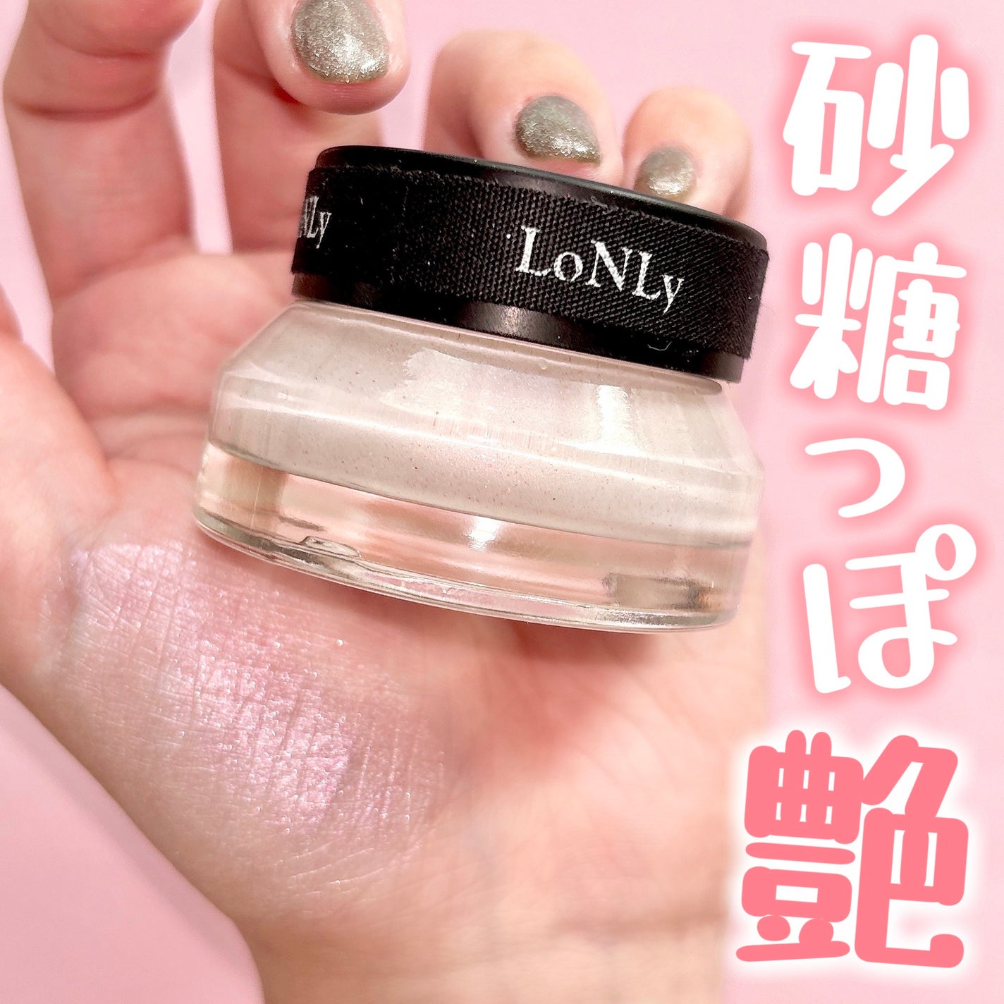 LoNLy シンティランテハイライトセラム /LoNLy /リキッドハイライトを使ったクチコミ(1枚目)