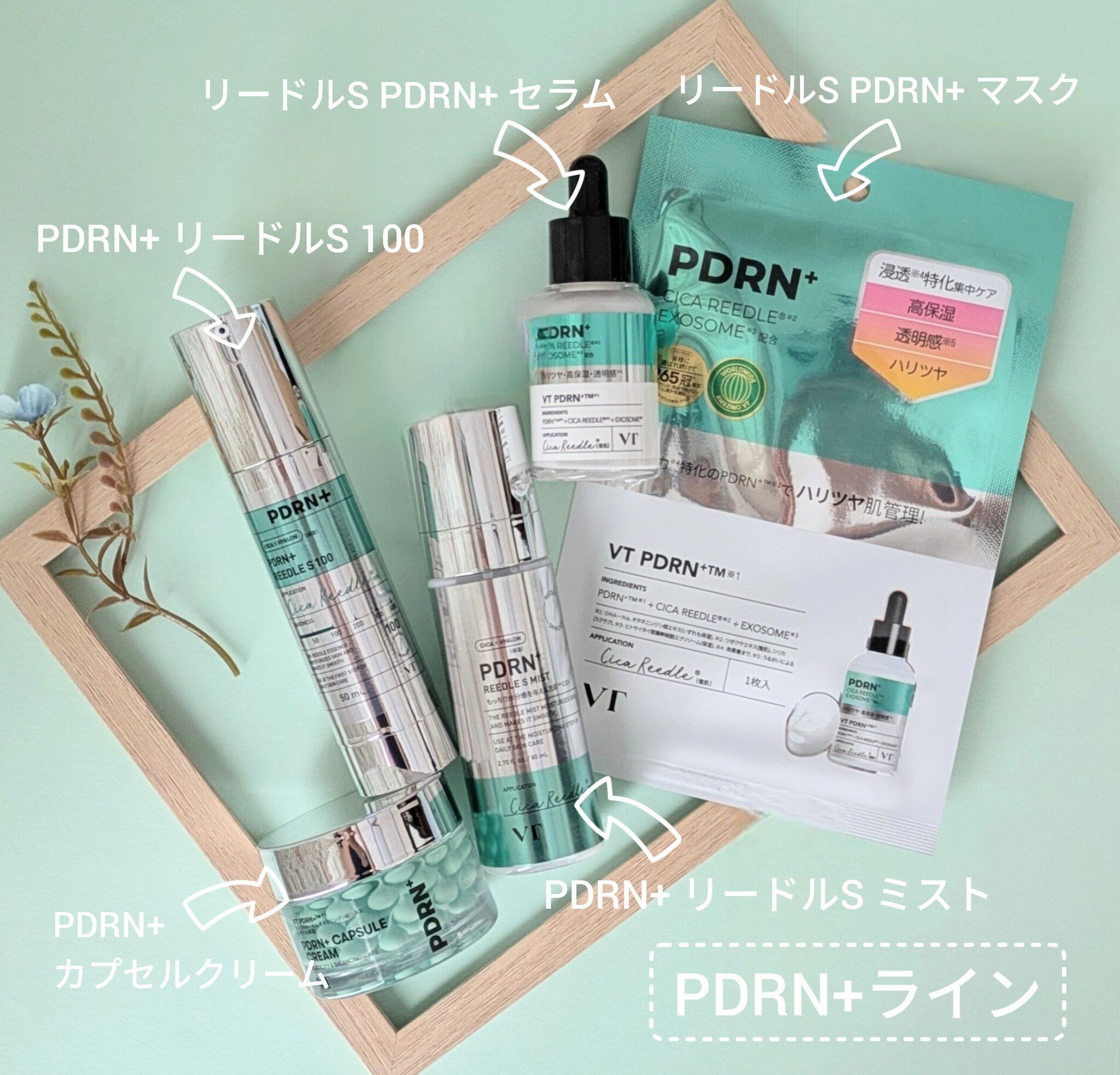 PDRN リードルショット ミスト/VT/ミスト状化粧水を使ったクチコミ（2枚目）