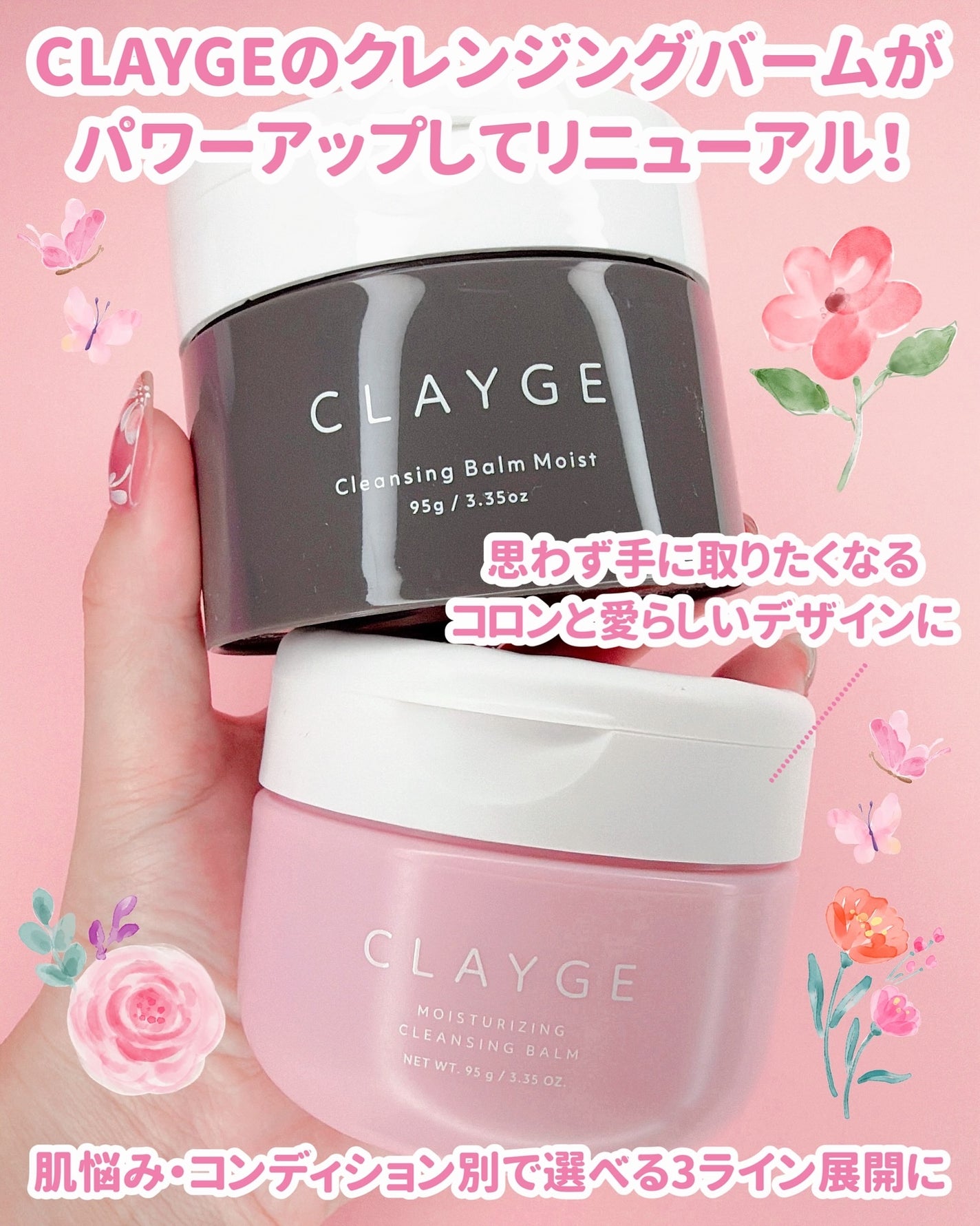 クレンジングバームモイストN/CLAYGE/クレンジングバームを使ったクチコミ(2枚目)