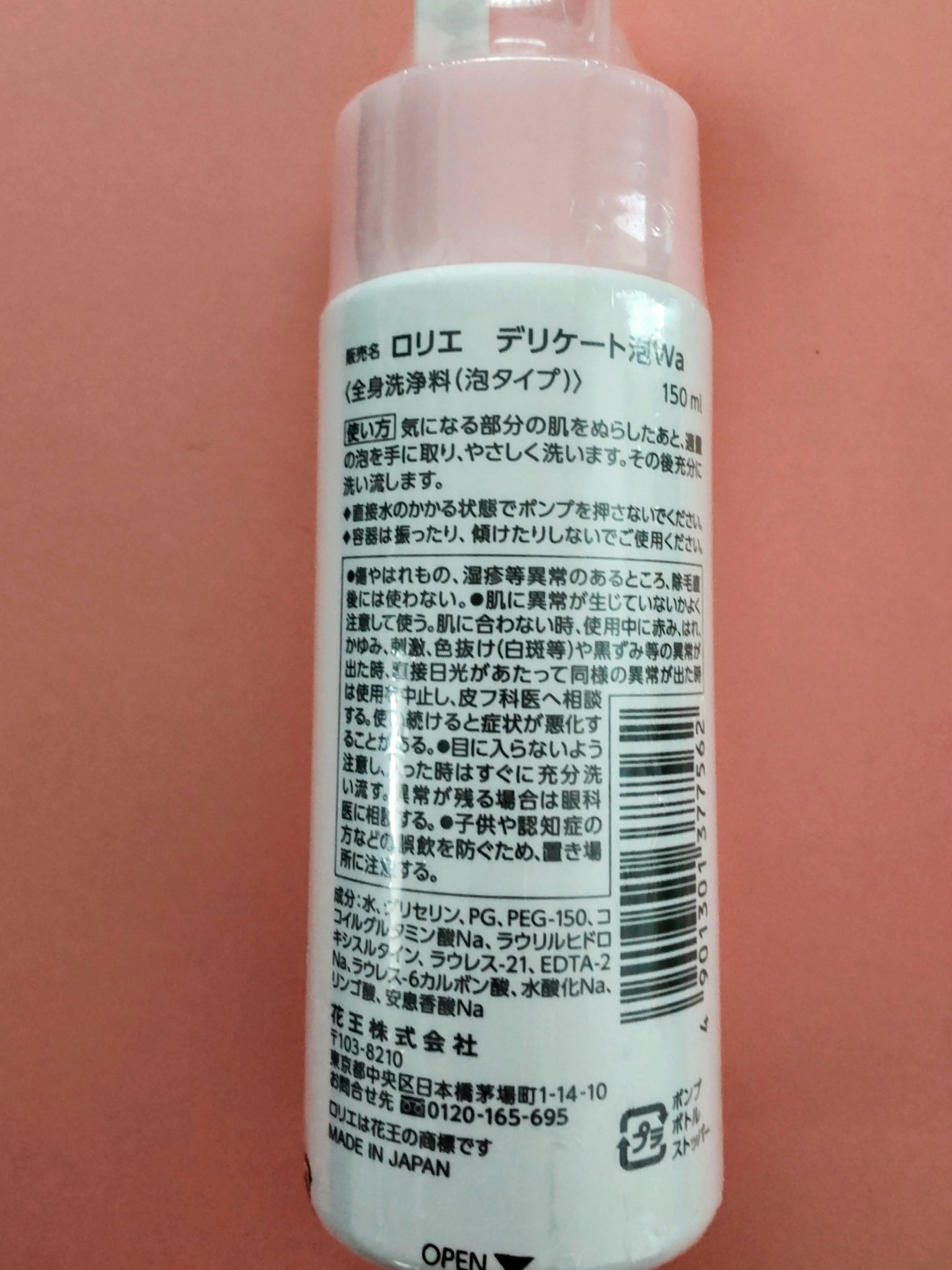 スウィートボディ デリケートウォッシュ フォレストシャボンの香り/スウィートボディ/その他生理用品を使ったクチコミ（2枚目）