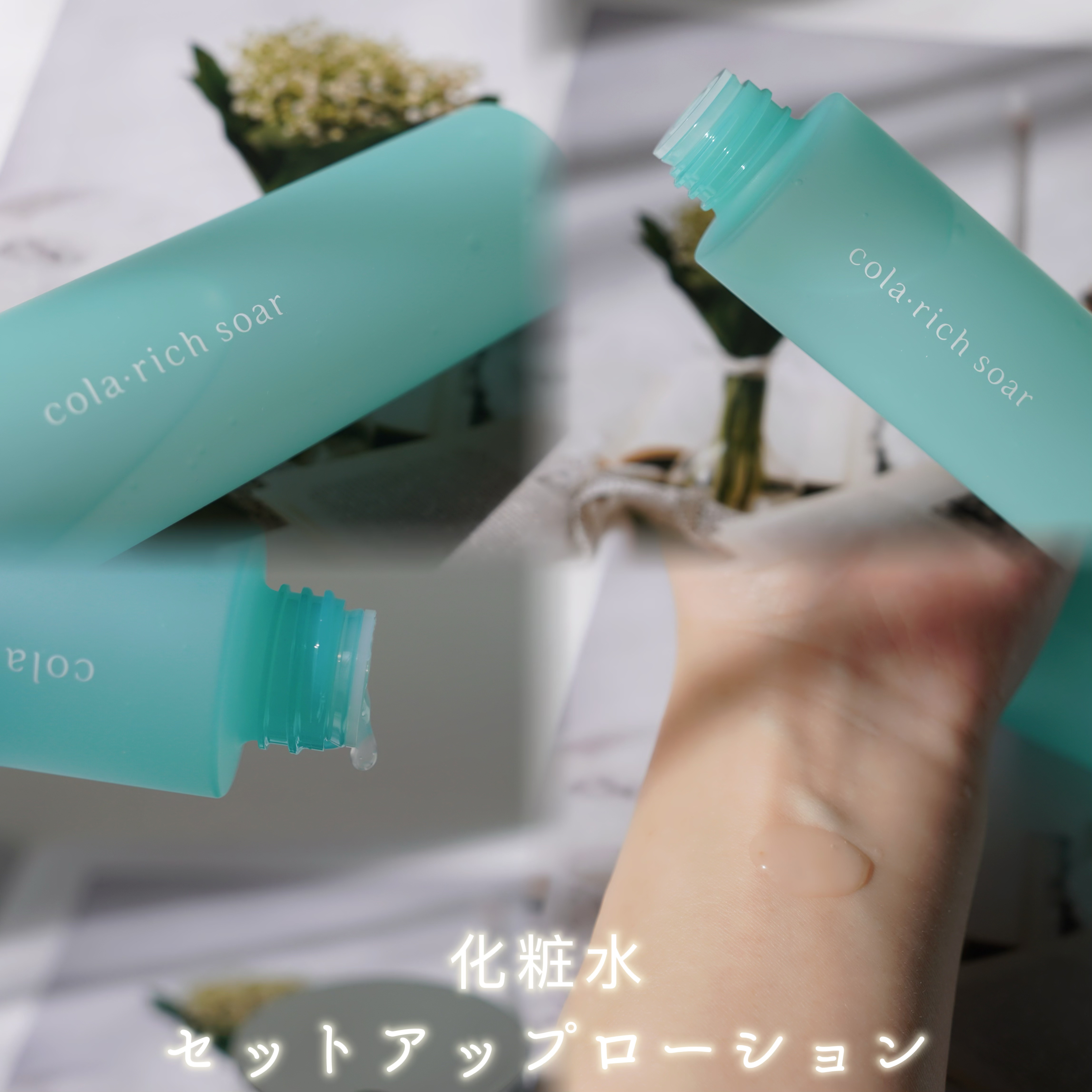 コラリッチソア ダーマベースセラム デイ/コラリッチ/美容液を使ったクチコミ（3枚目）