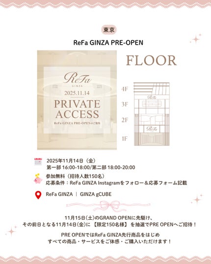 うさくまちゃん@YouTube on LIPS 「【保存がおすすめ♡】今回は、10〜11月に行きたい美容イベント..」(8枚目)