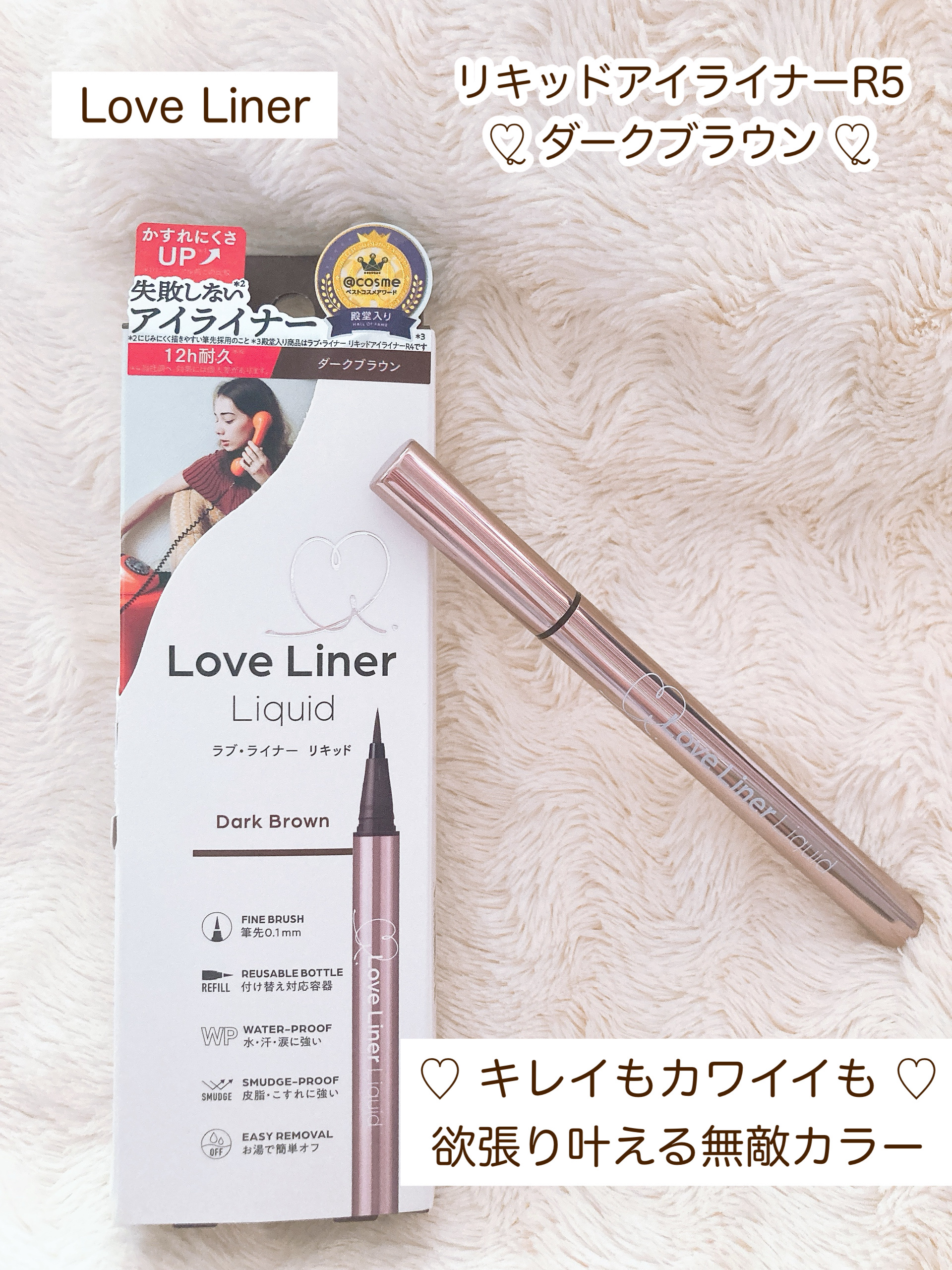 リキッドアイライナーR5/ラブ・ライナー/リキッドアイライナーを使ったクチコミ（1枚目）