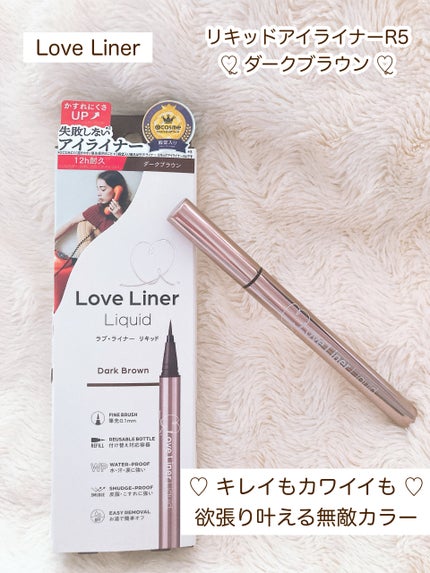 リキッドアイライナーR5/ラブ・ライナー/リキッドアイライナーを使ったクチコミ(1枚目)