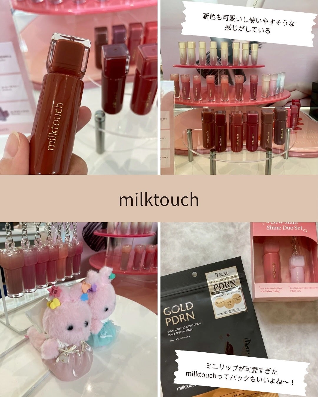 min. on LIPS 「CosmeLab2025.10.18CosmeLabに初参加し..」(6枚目)