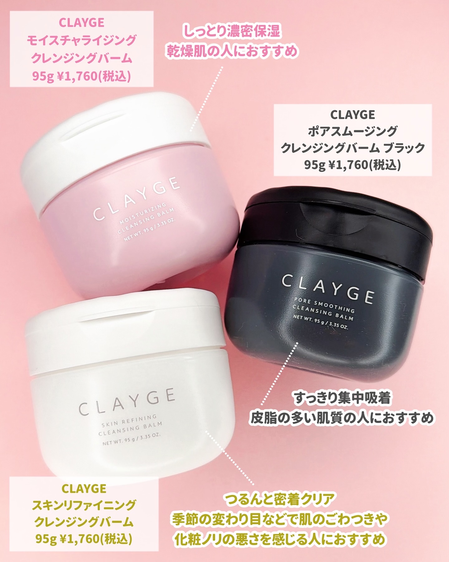 クレンジングバームモイストN/CLAYGE/クレンジングバームを使ったクチコミ（3枚目）