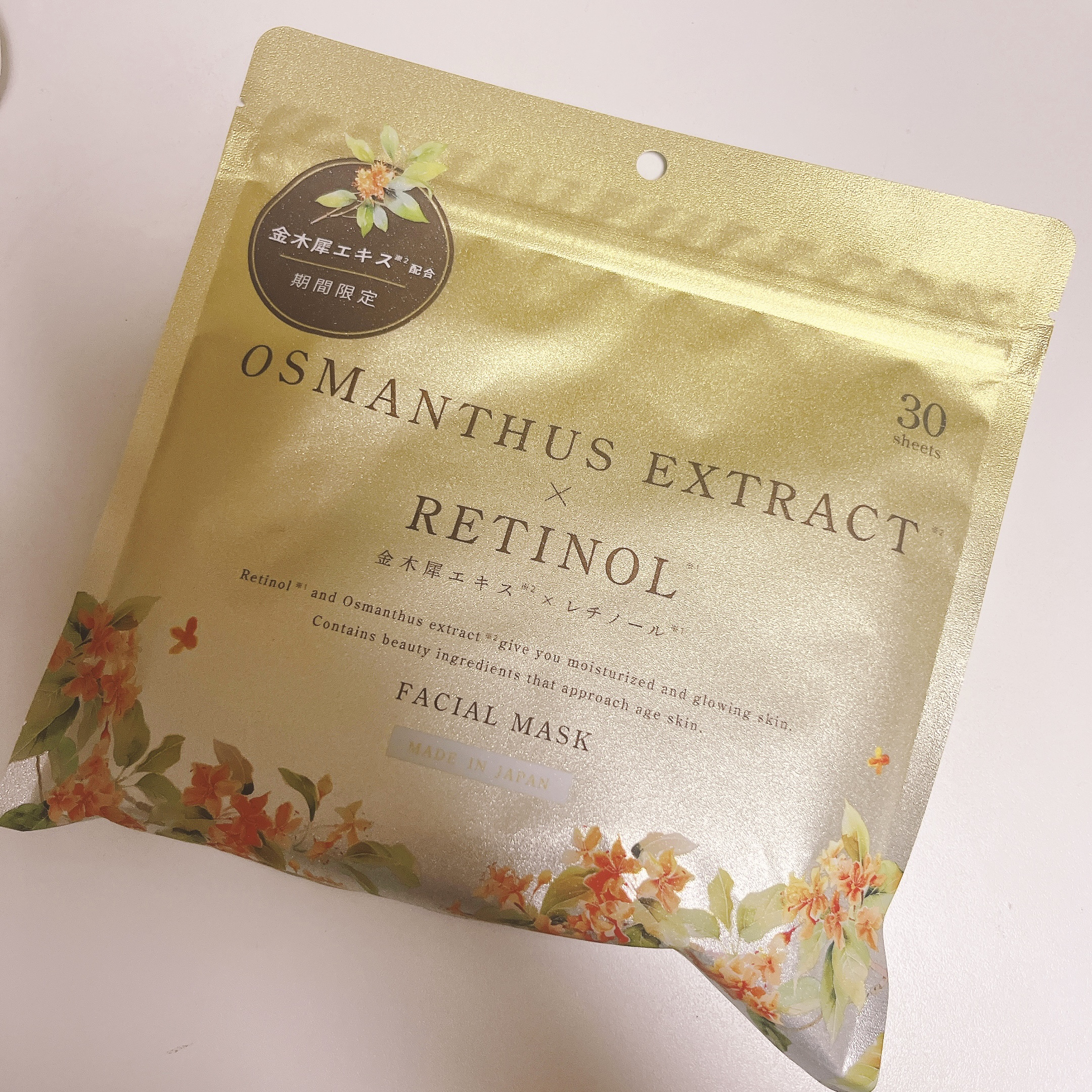 RETINOL  FACE MASK/ドン・キホーテ/シートマスク・パックを使ったクチコミ（1枚目）