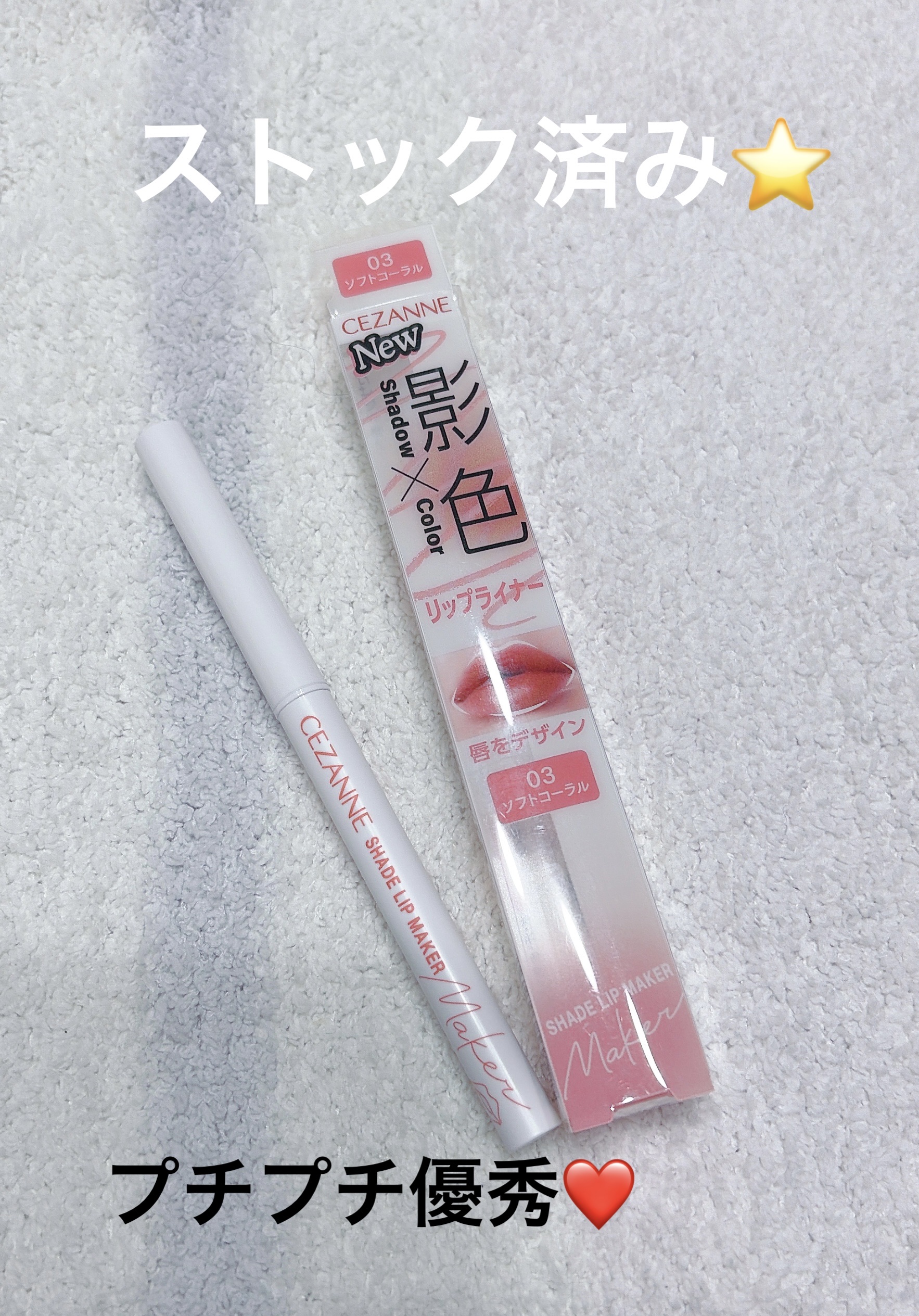 影色リップメイカー/CEZANNE/口紅・グロス・リップライナー・リップケアを使ったクチコミ（1枚目）