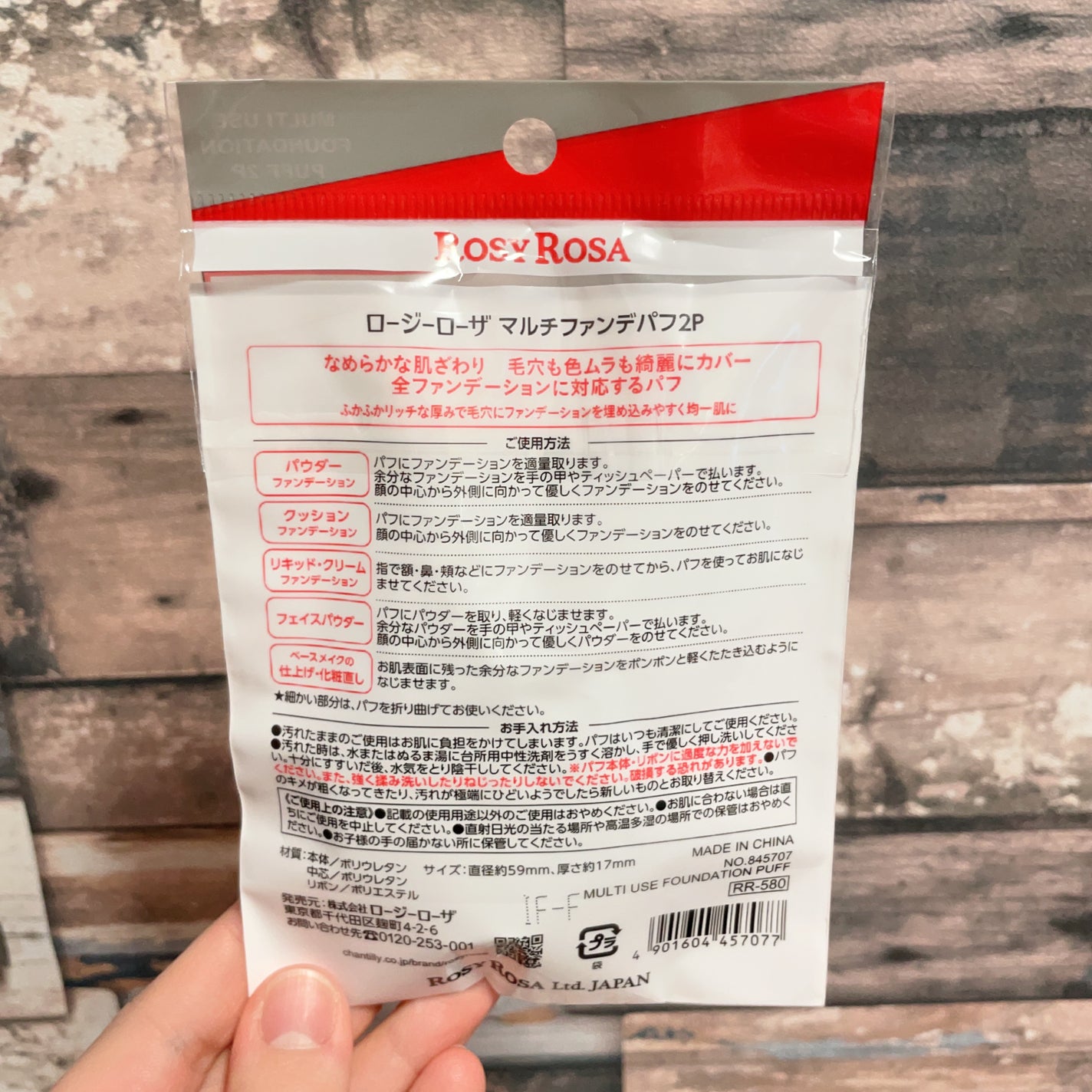 マルチファンデパフ 2P/ロージーローザ/パフ・スポンジを使ったクチコミ(2枚目)