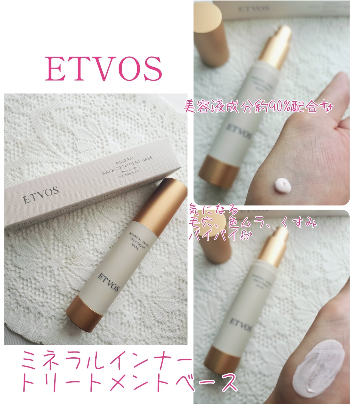 季節の移り変わり🍁
乾燥もゆらぎも…何かと肌悩みが多くて困っちゃう💦

そんな私の推しアイテム
ETVOS
ミネラルインナートリートメントベース

メイク落としもやさしくしたいから
今の時期はミネラルコスメに沼✨

ラベンダーベージュ�