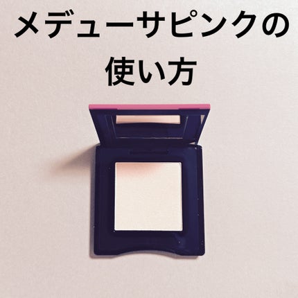 インナーグロウ チークパウダー/SHISEIDO/パウダーチークを使ったクチコミ(1枚目)