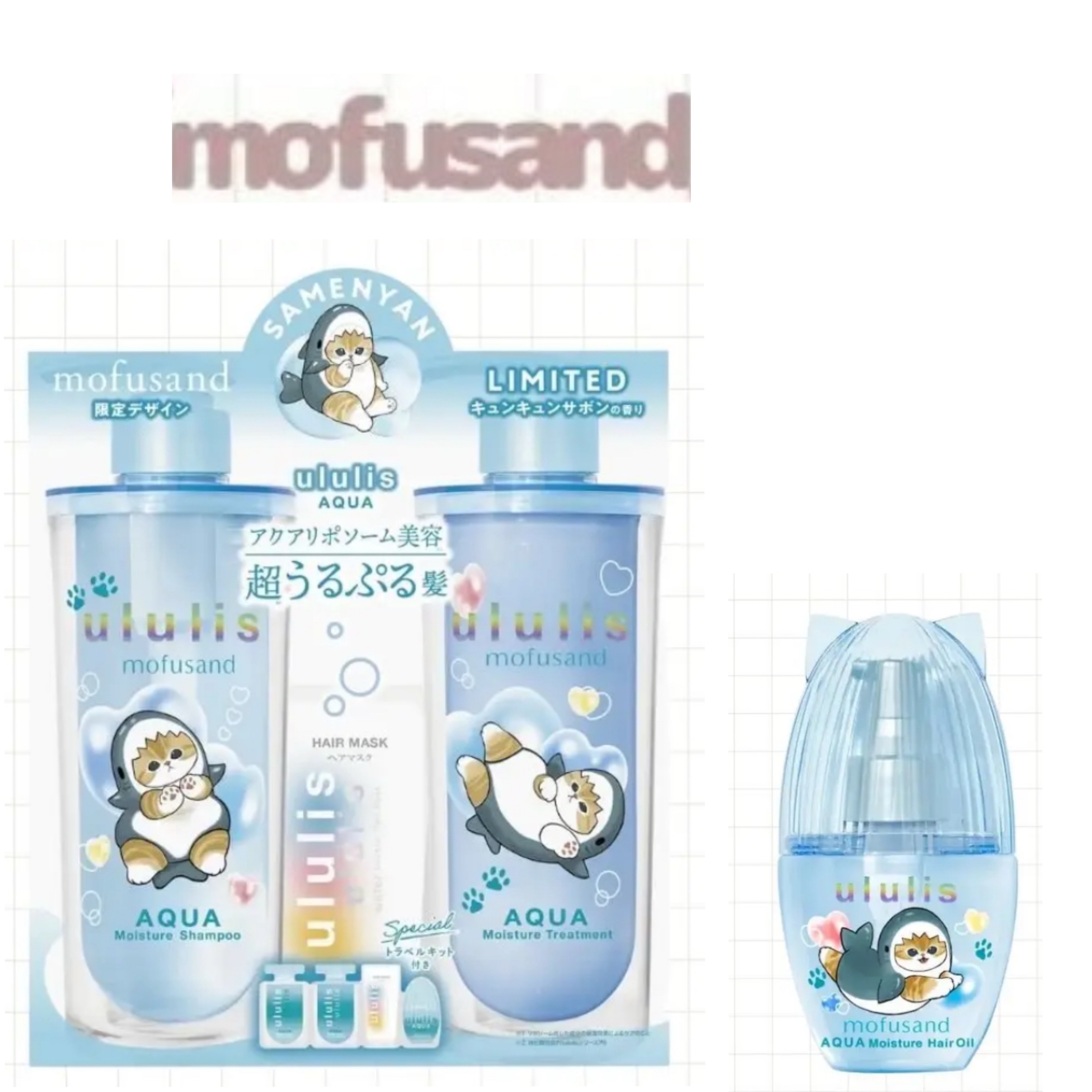 ウルリス　mofusand　アクア  モイスチャー　ペアセット/ululis/その他キットセットを使ったクチコミ（2枚目）