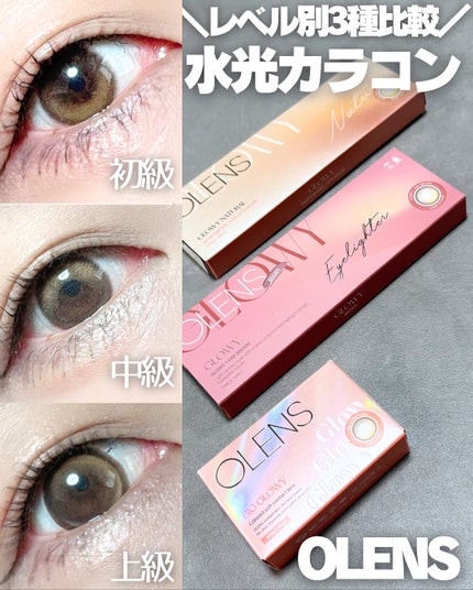 ビッグ グローイ 1Month/OLENS/1ヶ月(1MONTH)カラコンを使ったクチコミ(1枚目)