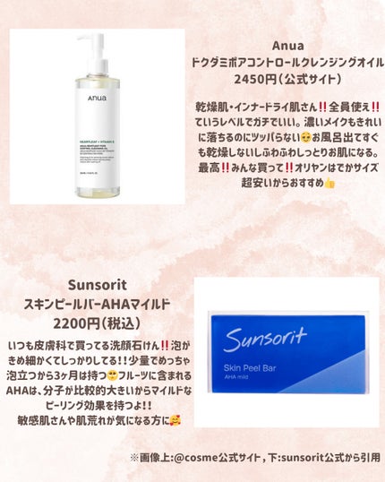 スキンピールバー AHAマイルド/サンソリット/洗顔石鹸を使ったクチコミ(4枚目)
