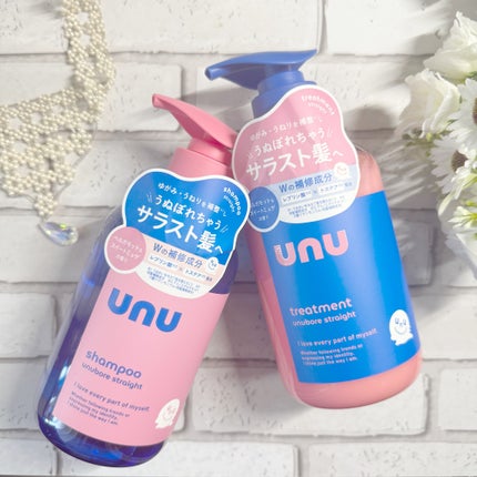 ウヌ ウヌボレストレート シャンプー/ヘアトリートメント/unu/市販シャンプーを使ったクチコミ(6枚目)