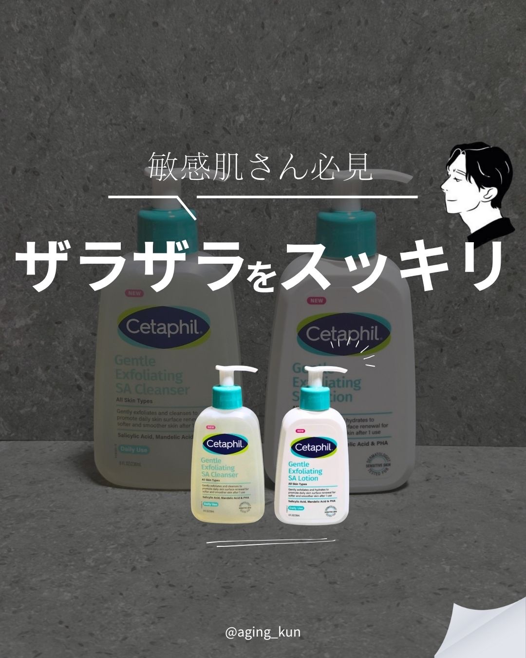 セタフィル　ジェントルSAクレンザー/セタフィル/ピーリングを使ったクチコミ（1枚目）
