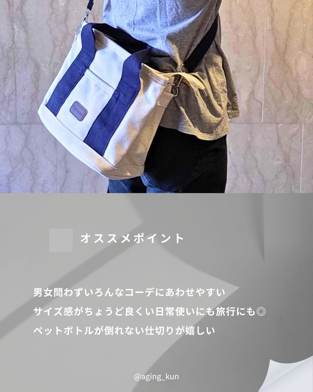 垢抜けアイテム紹介l エイジくん on LIPS 「【@aging_kun/エイジ君】#PR#Esprimony#..」(3枚目)