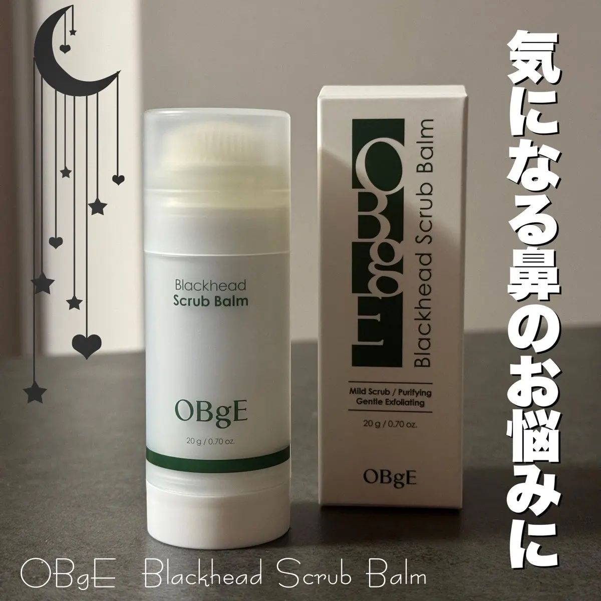 ブラックヘッドバームスクラブ/オブジェ/フェイスバームを使ったクチコミ（1枚目）