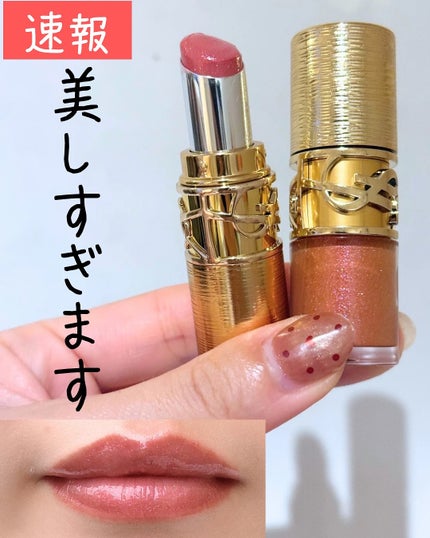 YSL ラブシャイン キャンディグレーズ/YVES SAINT LAURENT BEAUTE/口紅を使ったクチコミ(1枚目)