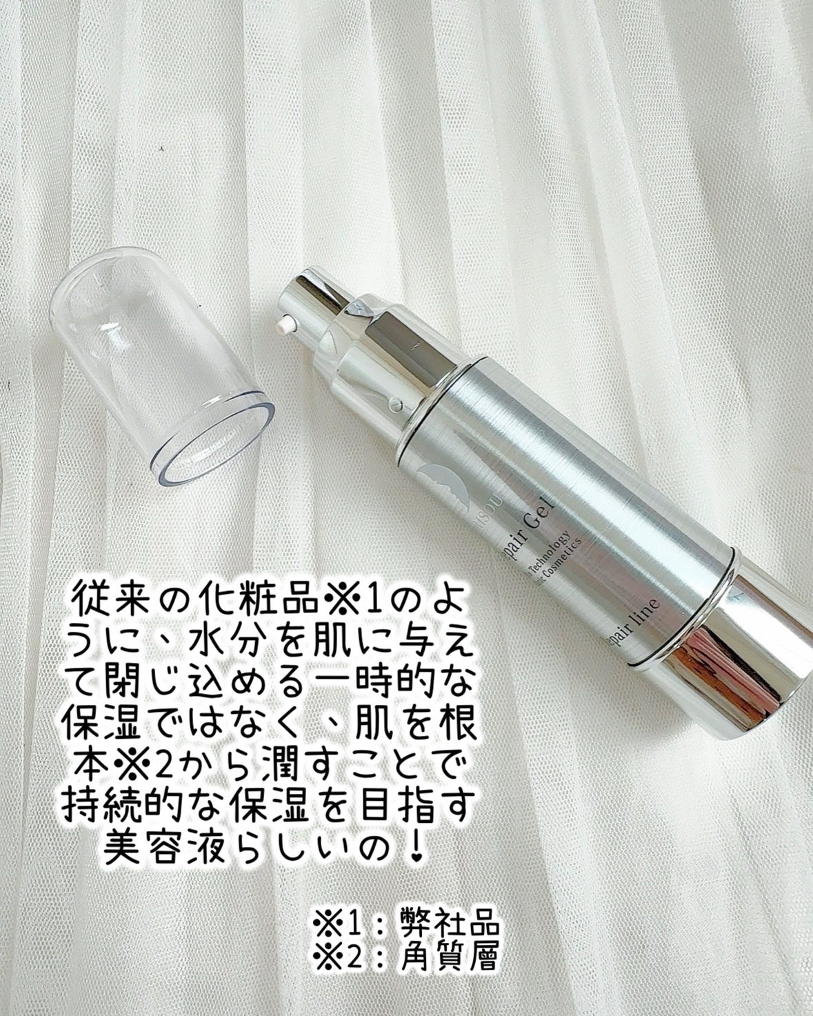 リソウコーポレーション リペアジェルのクチコミ「\一滴の水も使ってない美容液/


♡ ••┈┈┈┈┈┈┈┈•• ♡

RISOU

リペアジ.....」（3枚目）