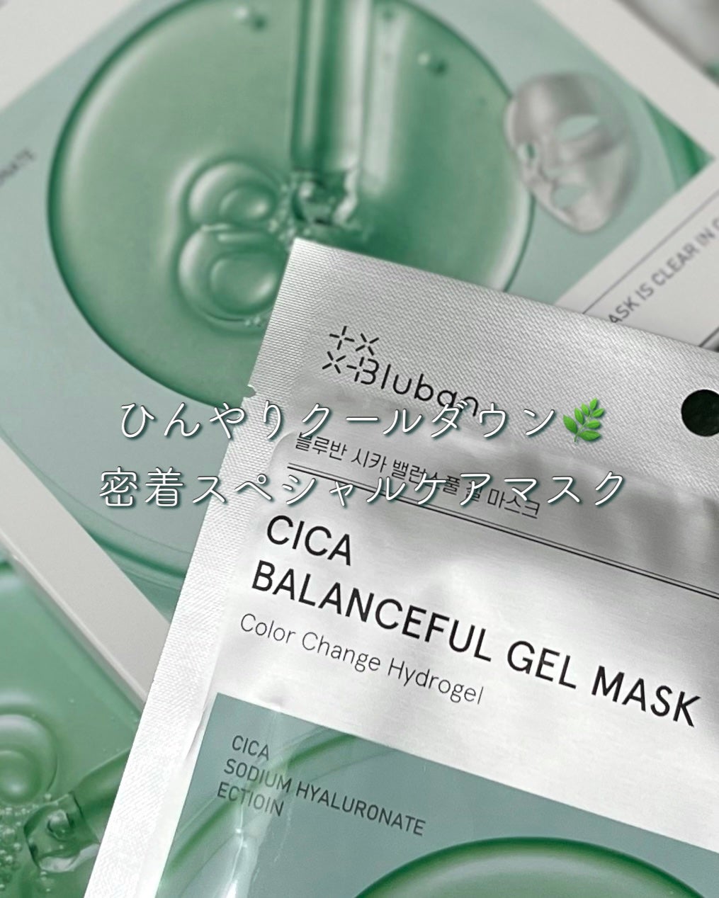 シカ バランスフルゲルマスク/Bluban/シートマスク・パックを使ったクチコミ(1枚目)