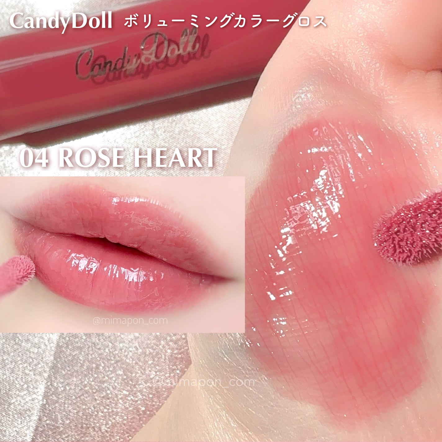 ボリューミングカラーグロス/CandyDoll/リップグロスを使ったクチコミ(8枚目)