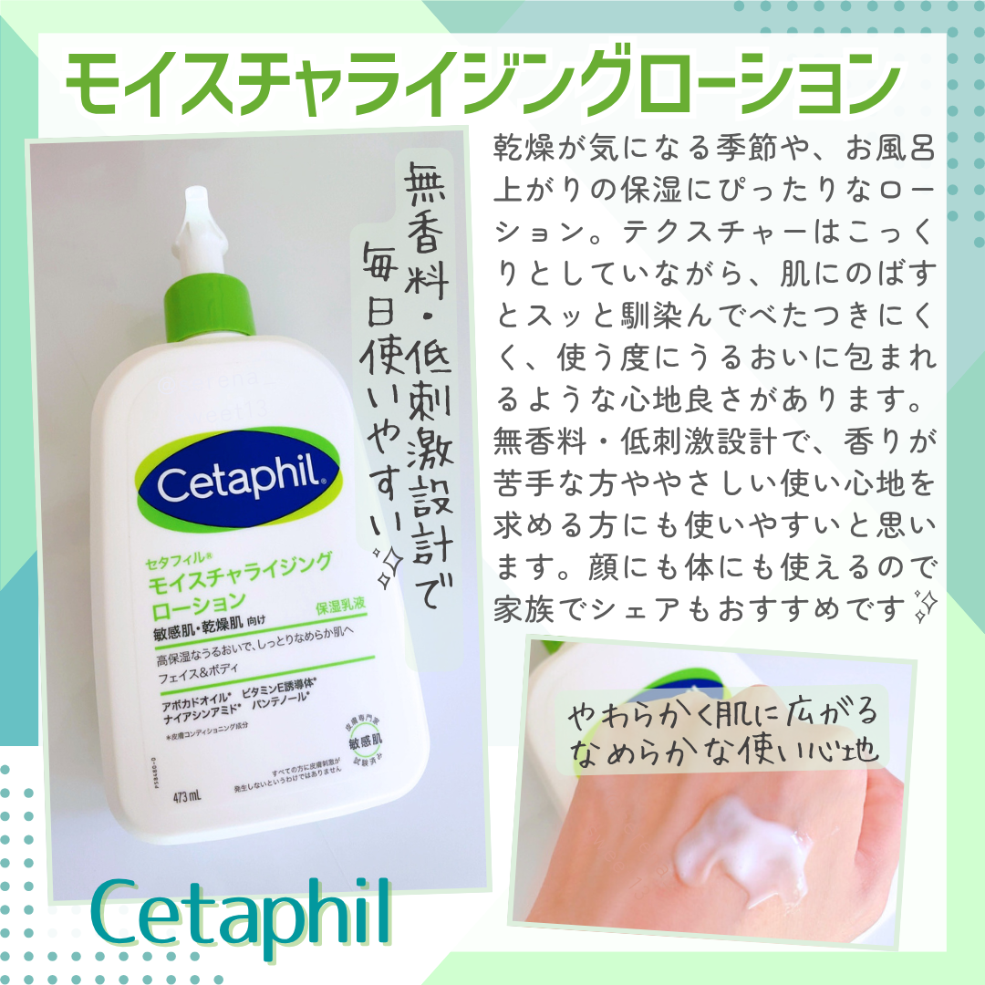 セタフィル モイスチャライジングローション/セタフィル/ボディローションを使ったクチコミ(2枚目)