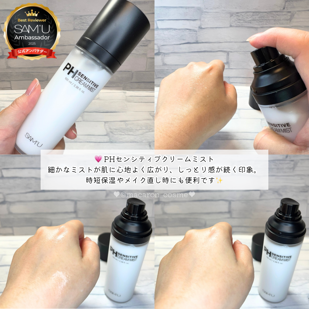 PHセンシティブトナー/SAM&#39;U/化粧水を使ったクチコミ（2枚目）