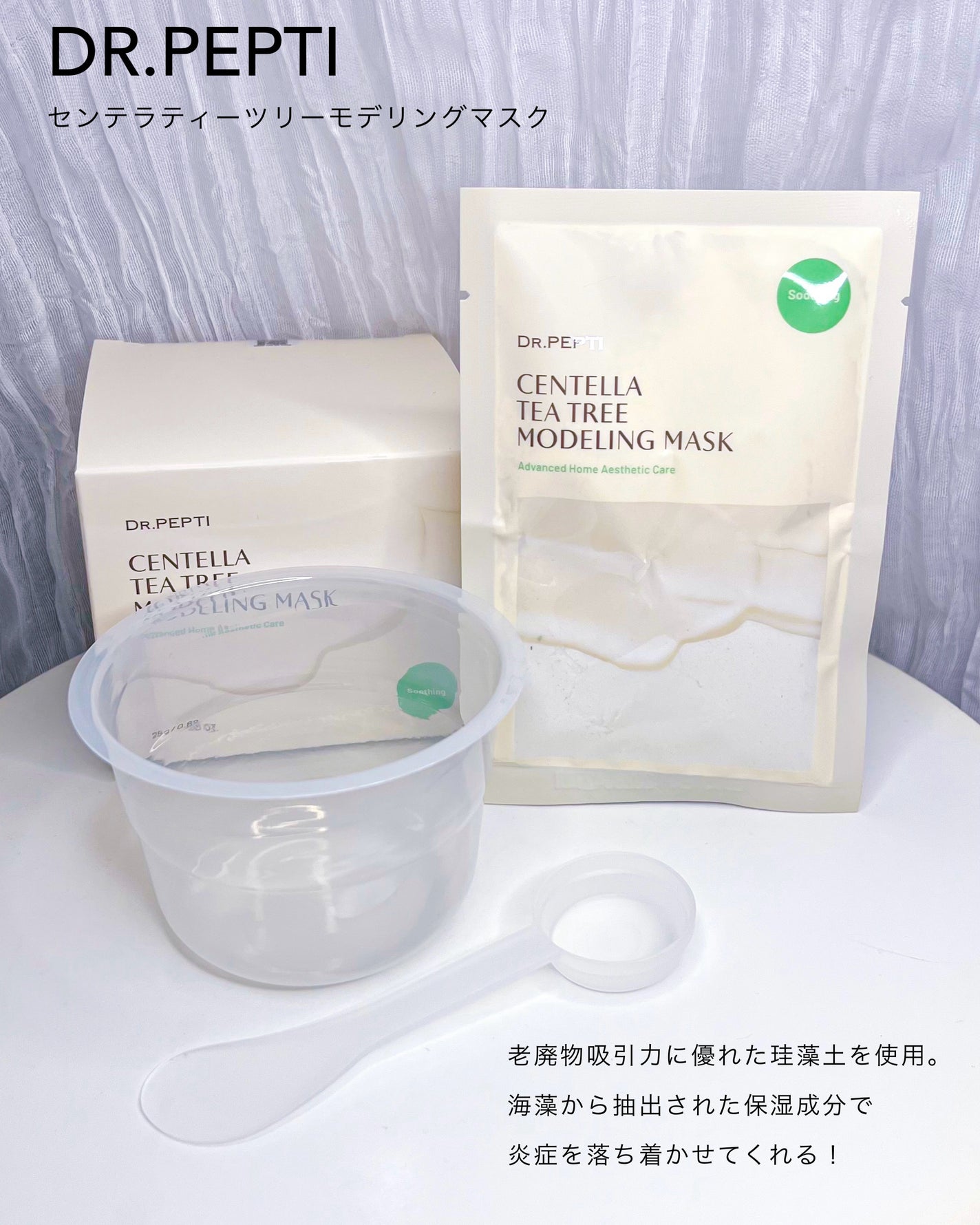 ペプチドボリュームマスタートナー/DR.PEPTI/ブースター・導入液を使ったクチコミ(6枚目)