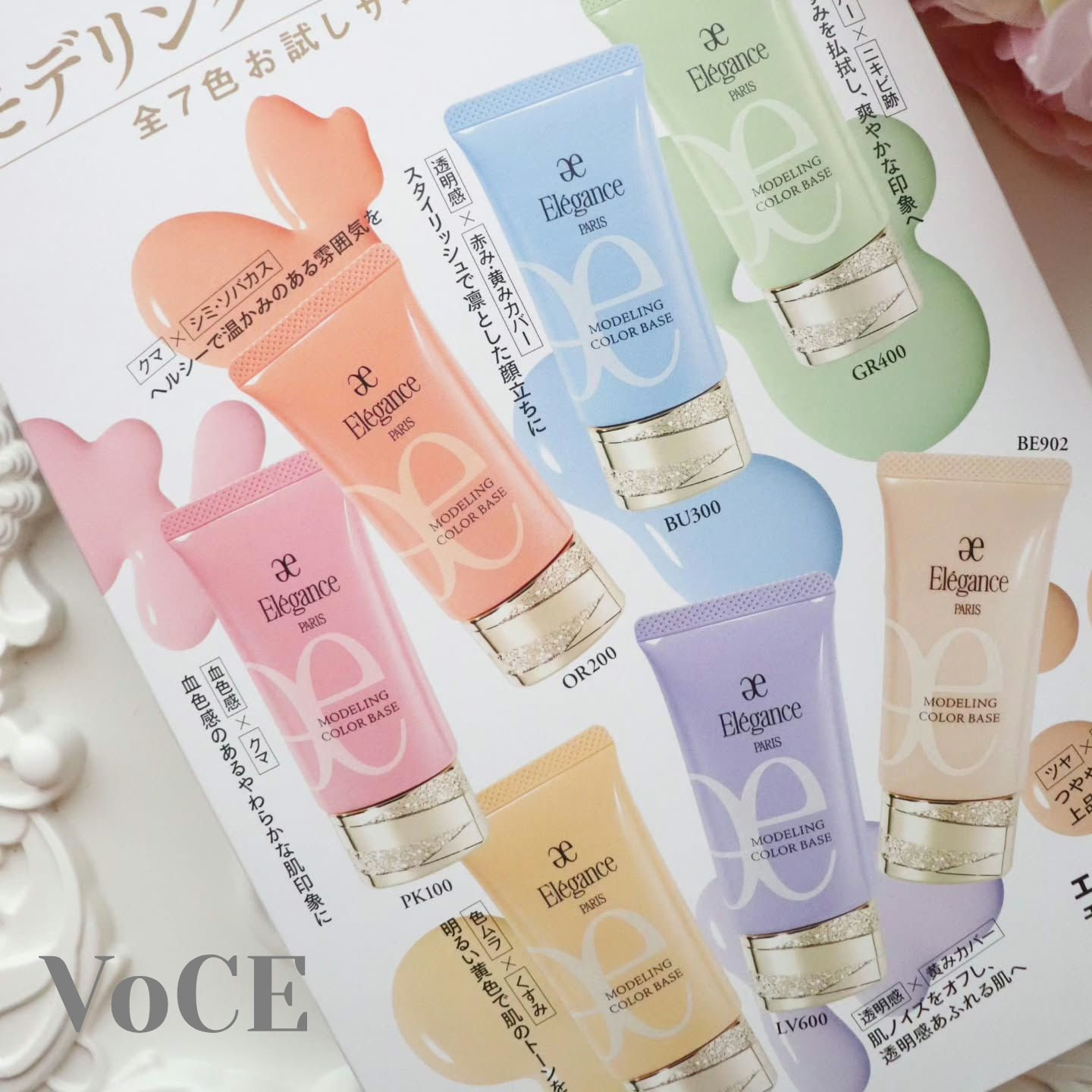 VOCE 2025年11⽉号〈通常版〉/VoCE (ヴォーチェ)/雑誌を使ったクチコミ（1枚目）