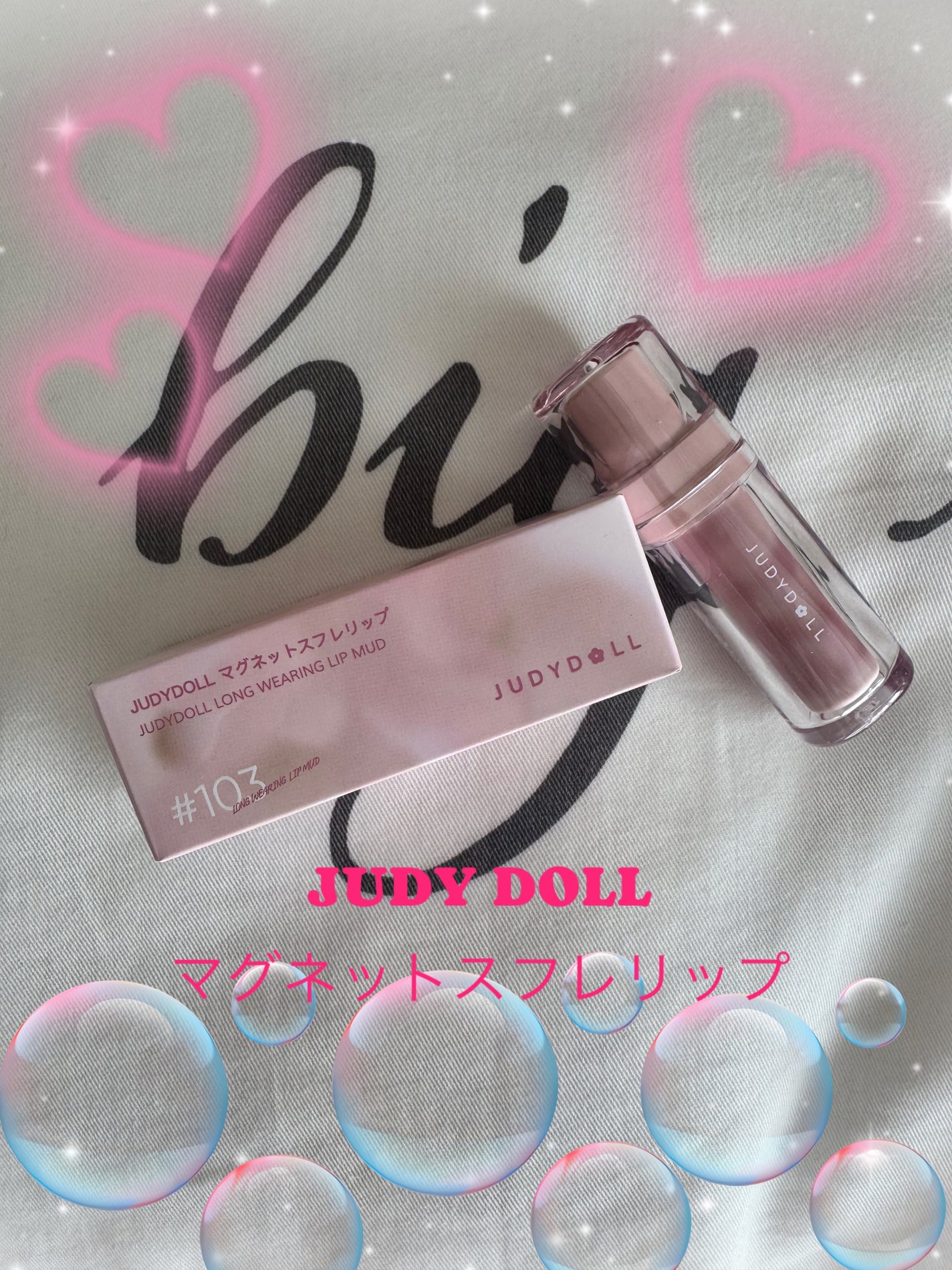 マグネットスフレリップ/JUDYDOLL/口紅を使ったクチコミ(1枚目)