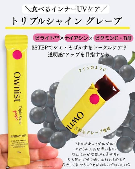 トリプルコラーゲン オレンジ/Ownist/美容サプリメントを使ったクチコミ(5枚目)