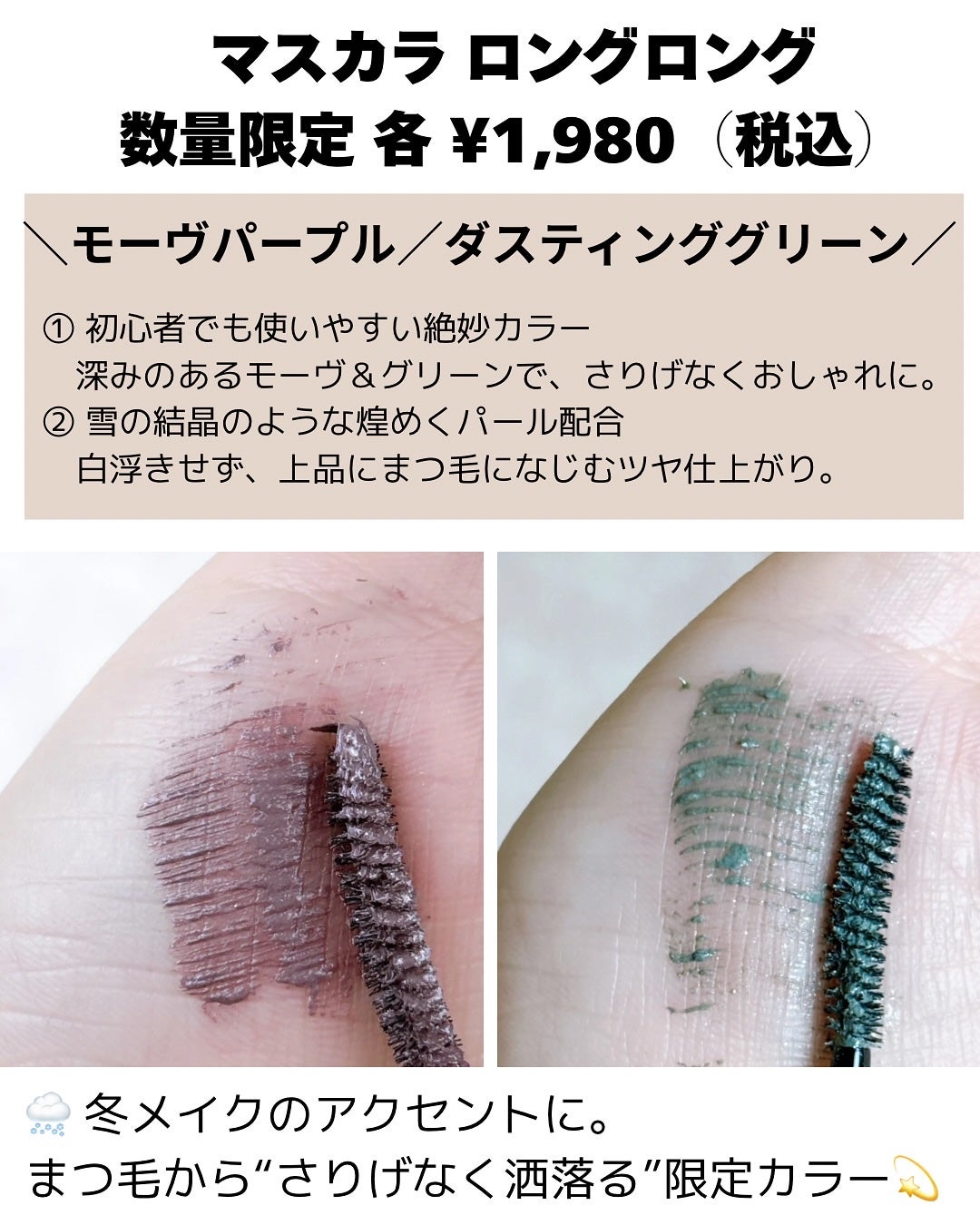 スカルプD マスカラ ロングロング/アンファー(スカルプD)/マスカラを使ったクチコミ(2枚目)