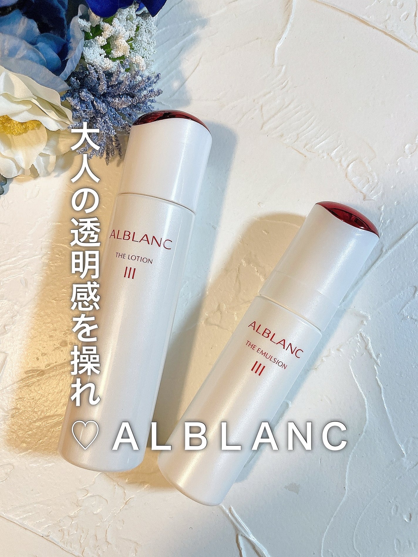 アルブラン ザ ローション III /ALBLANC/化粧水を使ったクチコミ(1枚目)