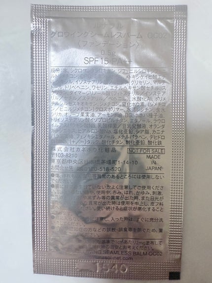 グロウイングシームレスバーム/LUNASOL/クリーム・エマルジョンファンデーションを使ったクチコミ(2枚目)