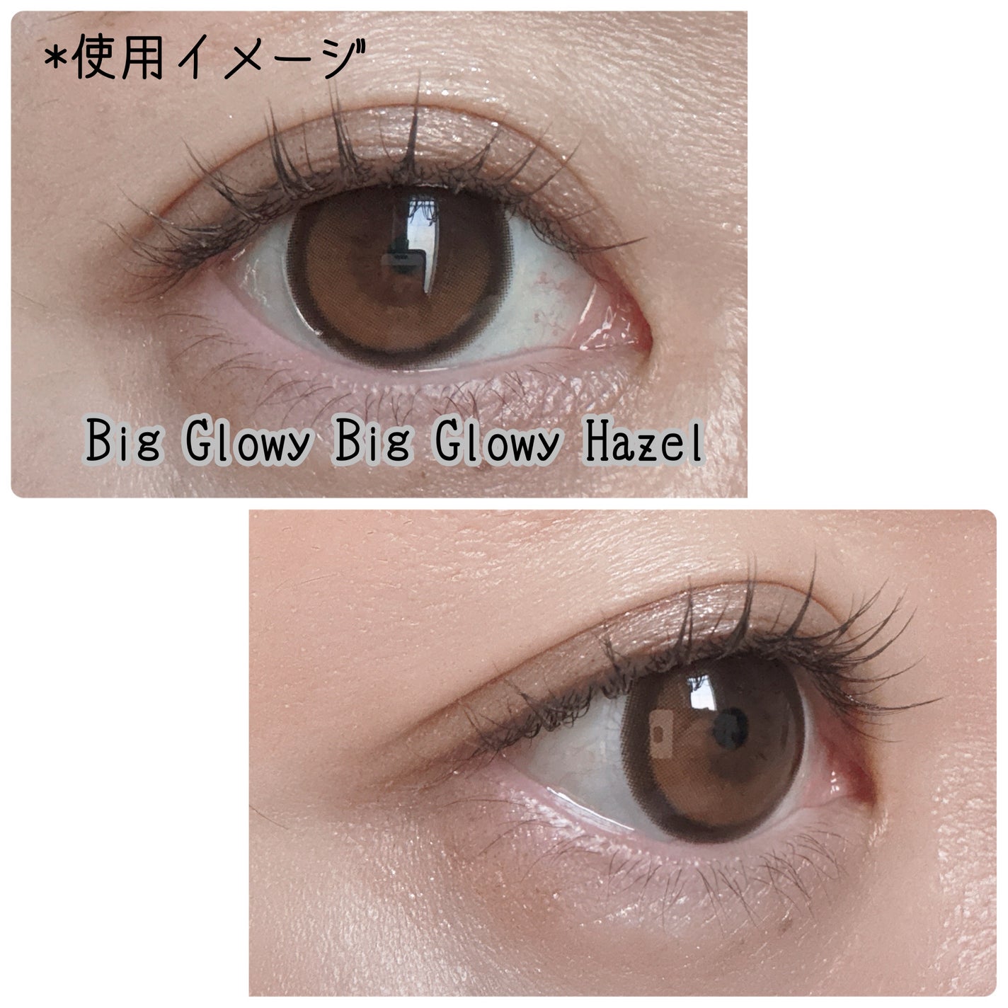 りあママ on LIPS 「水光カラコン✨️3種を比較してみたよ〜✅BigGlowyHaz..」(3枚目)