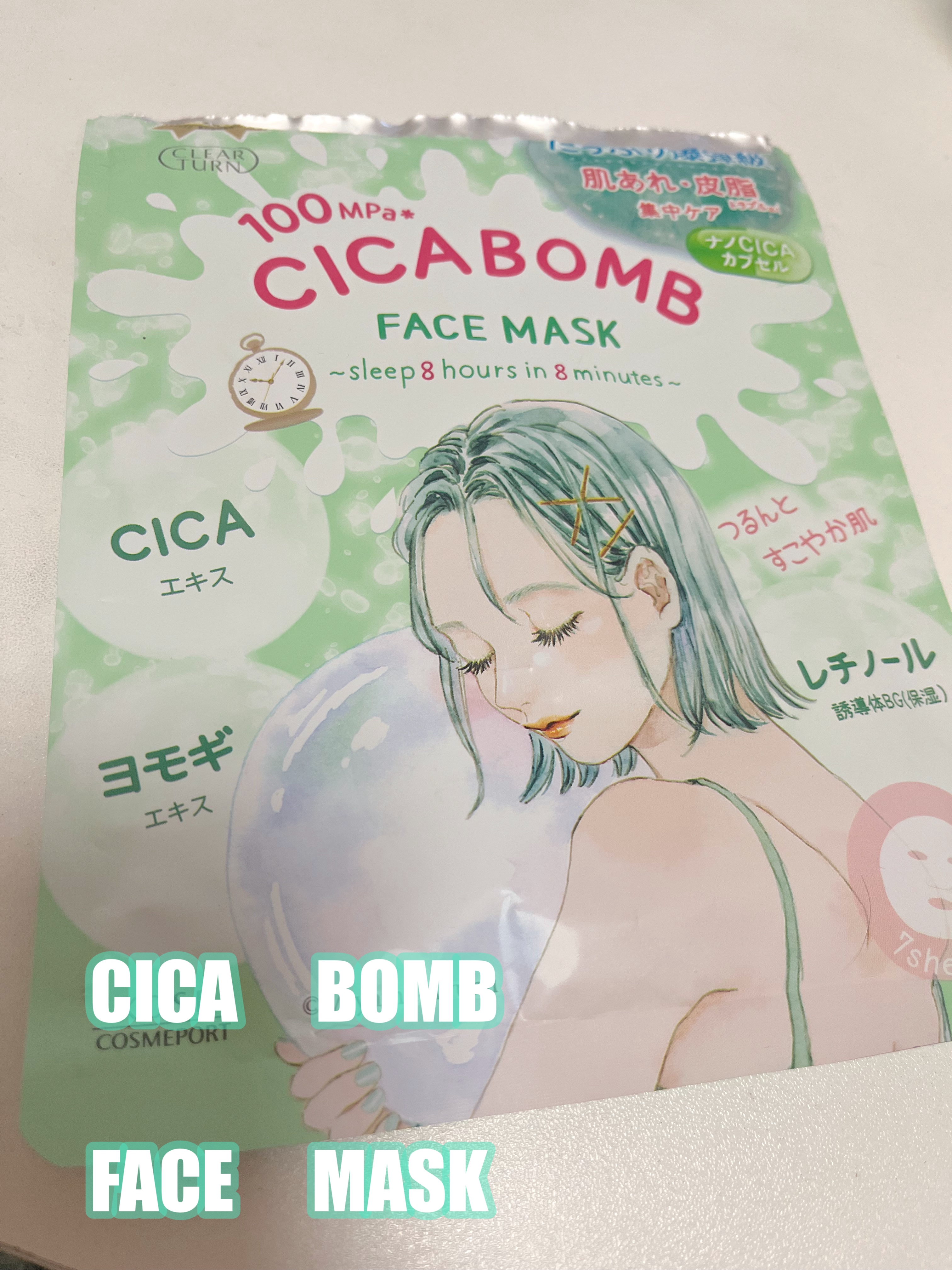 CICA BOMB マスク/クリアターン/シートマスク・パックを使ったクチコミ（1枚目）