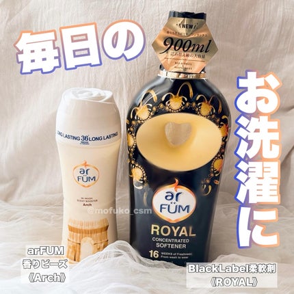 BLACK LABEL クラシック ロイヤル イチジクとシダーウッドの香り/arFUM/柔軟剤を使ったクチコミ(1枚目)