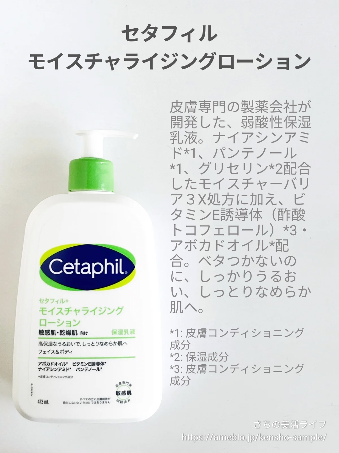 セタフィル モイスチャライジングローション/セタフィル/ボディローションを使ったクチコミ（2枚目）